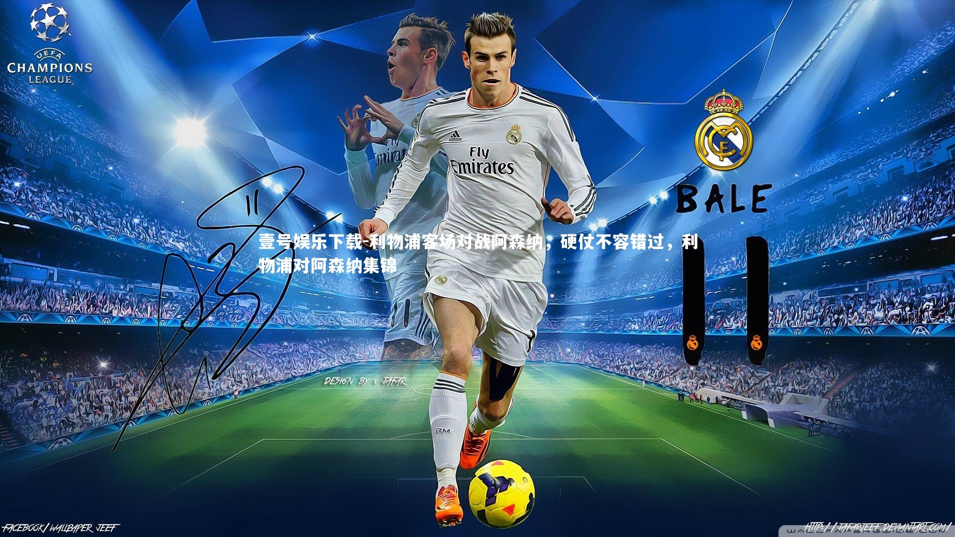 壹号娱乐下载-利物浦客场对战阿森纳,硬仗不容错过,利物浦对阿森纳集锦