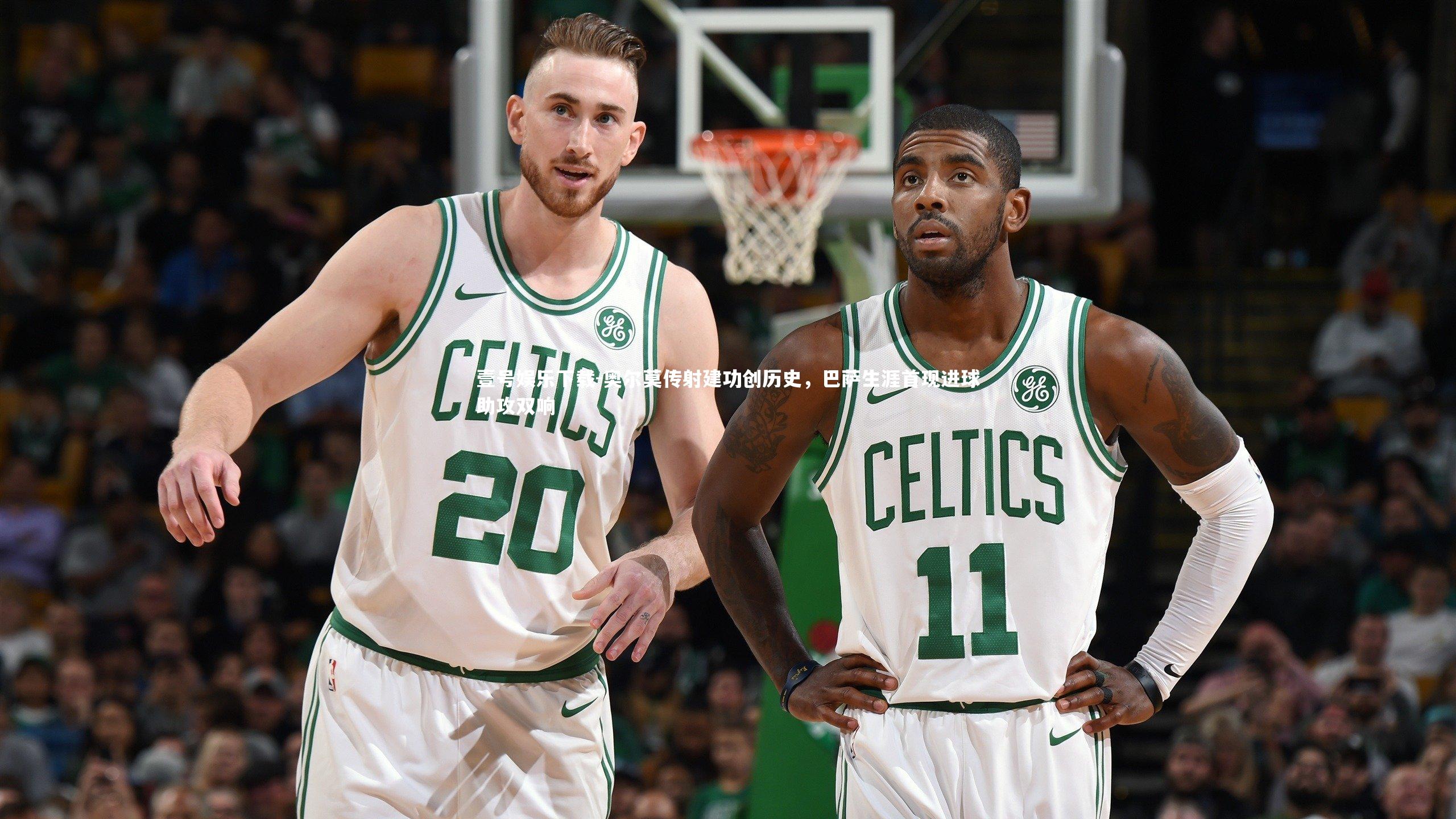 壹号娱乐下载-奥尔莫传射建功创历史,巴萨生涯首现进球助攻双响