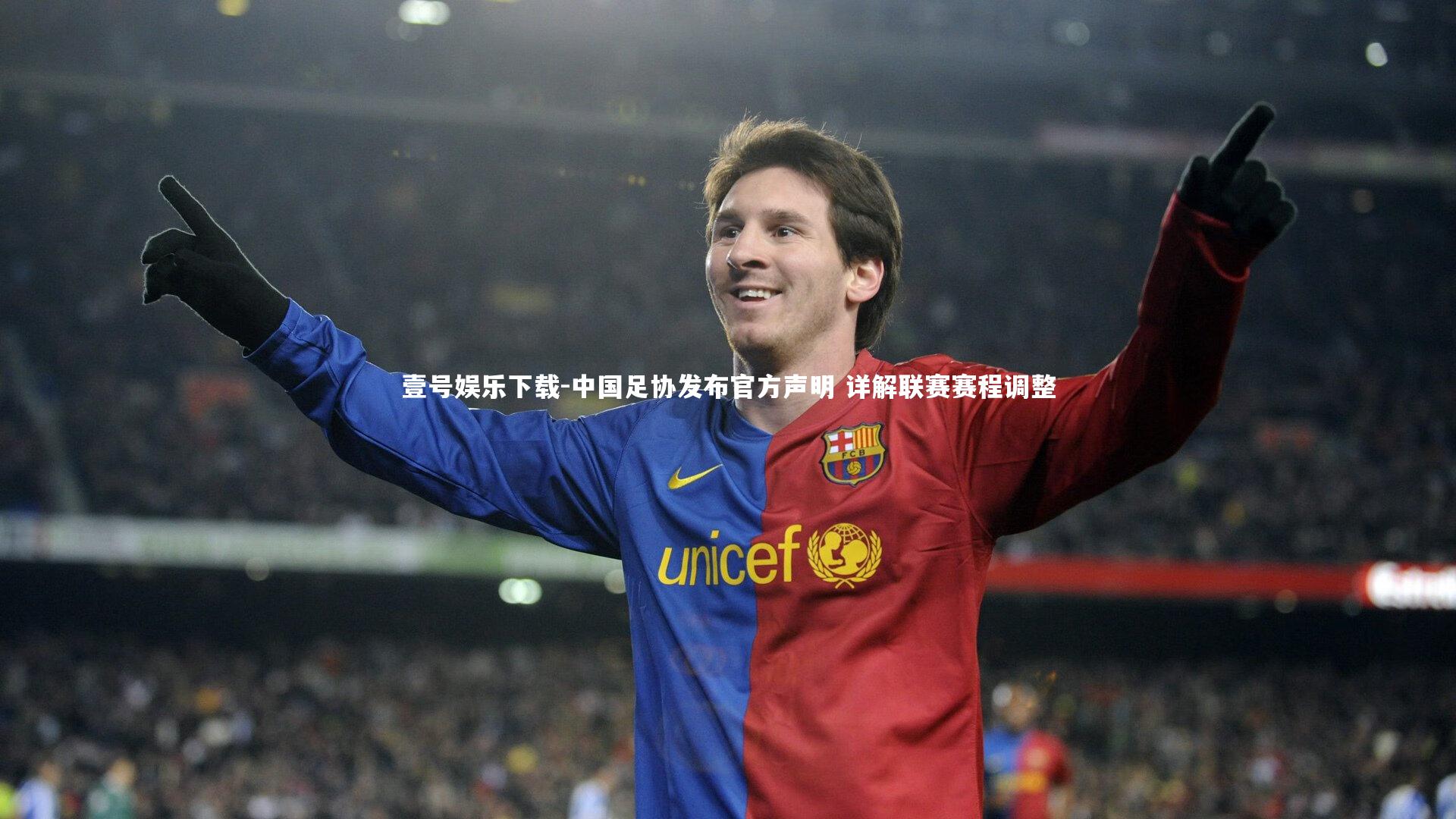 中国足协发布官方声明 详解联赛赛程调整